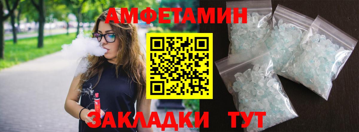Amphetamine Premium  Вход с VPN  МЕГА ссылка  Добрянка  Амфетамин 