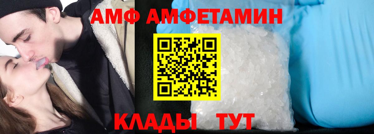 АМФЕТАМИН Premium Добрянка