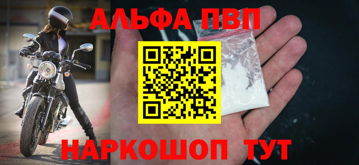 Alfa_PVP СК  Alpha-PVP  APVP СК  A PVP СК КРИС  Добрянка 