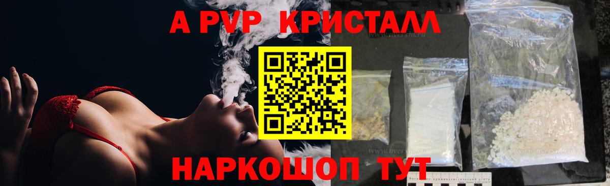 А ПВП мука Добрянка