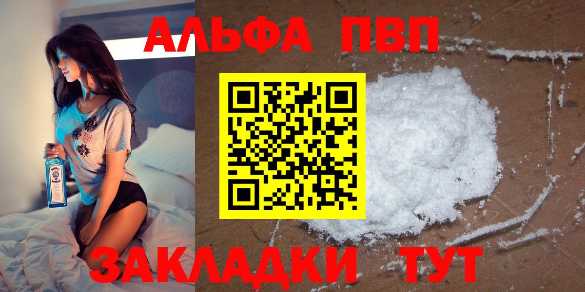 А ПВП Crystall Добрянка