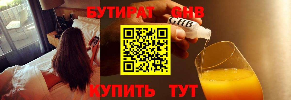 БУТИРАТ оксана  Вход с VPN  Добрянка 