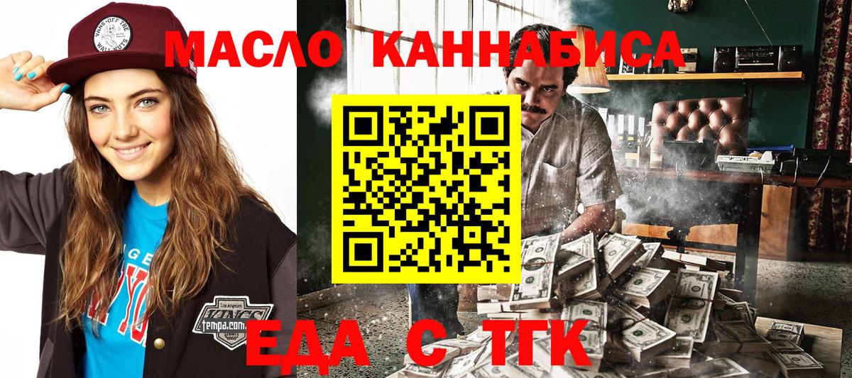 Добрянка  Печенье с ТГК конопля  Вход с VPN 
