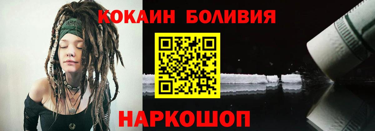 Cocaine Columbia  Добрянка  Cocaine Fish Scale 