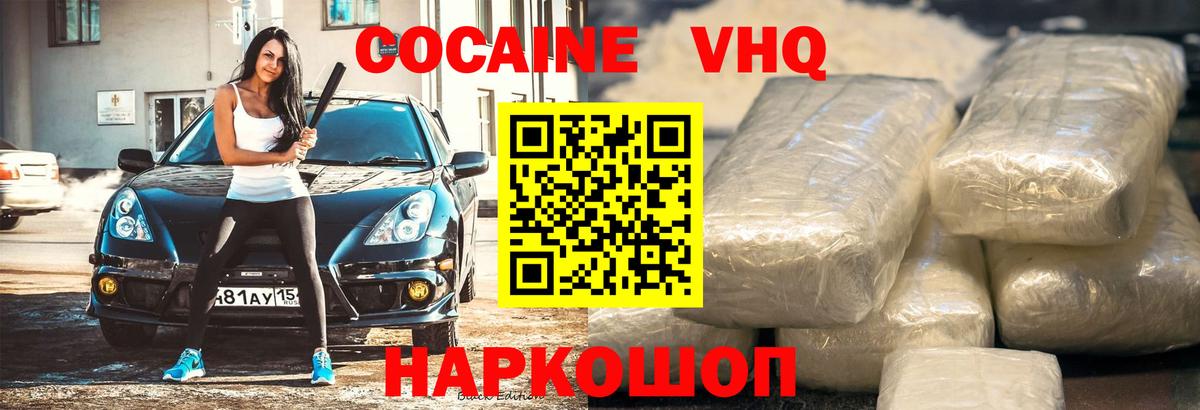 КОКАИН  COCAIN Fish Scale  Вход с VPN  КОКАИН Колумбийский  Добрянка 