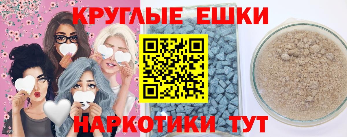 ЭКСТАЗИ 250 мг Добрянка
