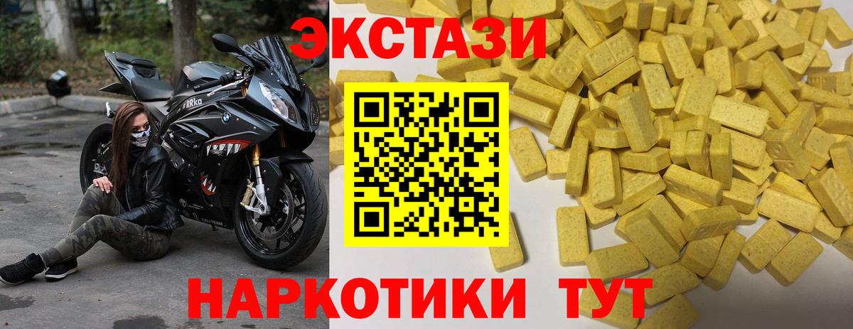 цена   Вход с VPN  Добрянка  ЭКСТАЗИ Philipp Plein  Экстази 250 мг 