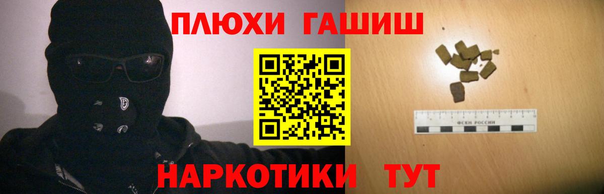 ГАШ Premium  Вход с VPN  ГАШ  ГАШ Premium  Добрянка 