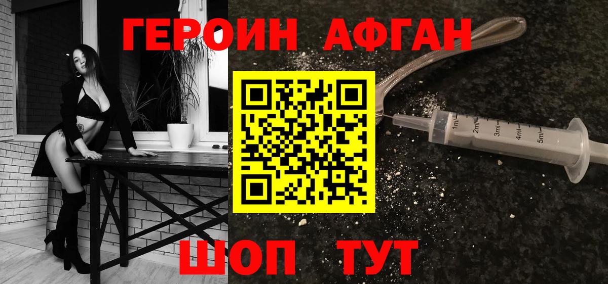 ГЕРОИН Heroin  Вход с VPN  ГЕРОИН  Добрянка 