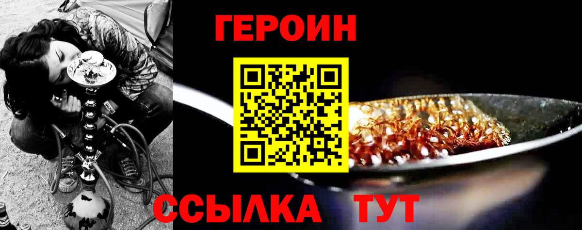 ГЕРОИН гречка  Добрянка 