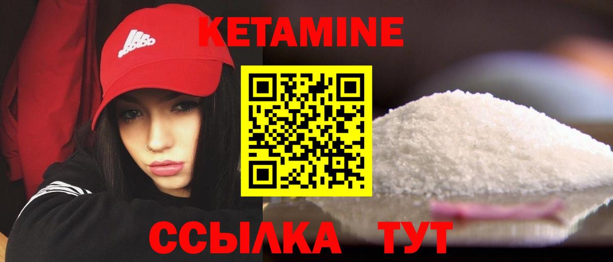 КЕТАМИН VHQ  Добрянка  блэк спрут ссылка  КЕТАМИН ketamine 