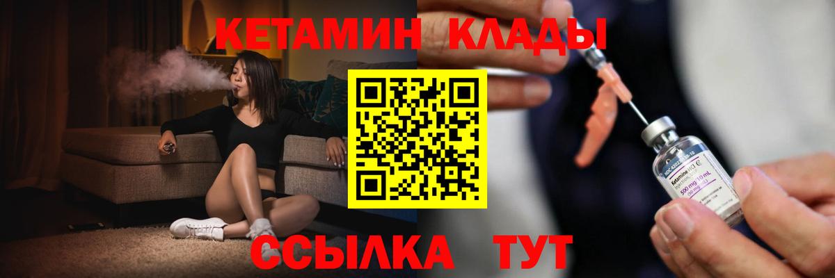 Добрянка  Кетамин ketamine  Вход с VPN  Кетамин VHQ 