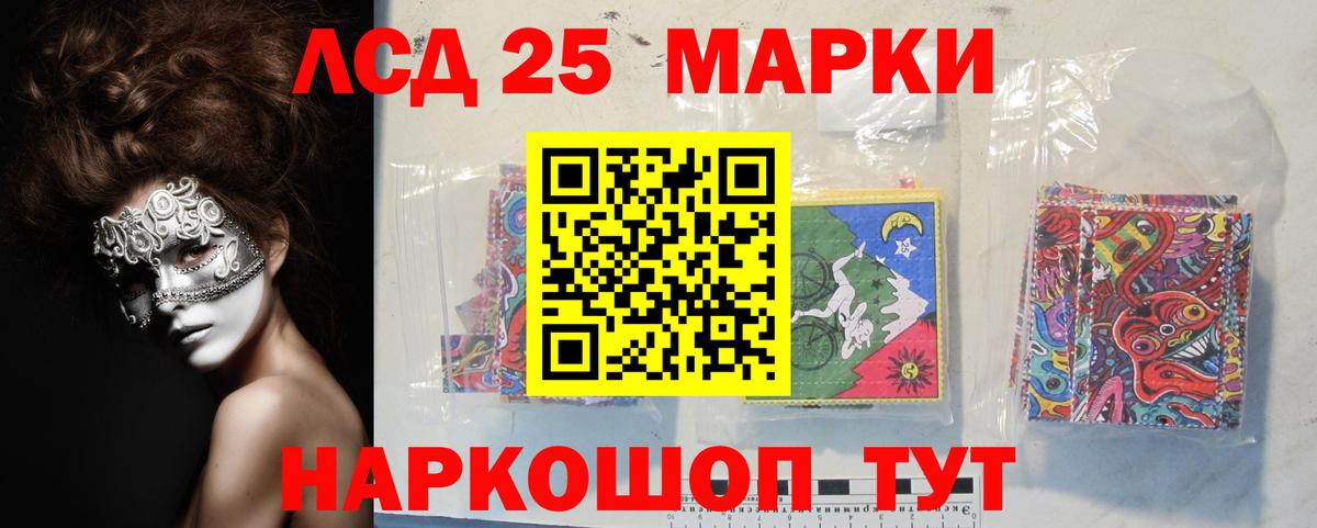 ОМГ ОМГ маркетплейс  Добрянка  Лсд 25 экстази ecstasy 