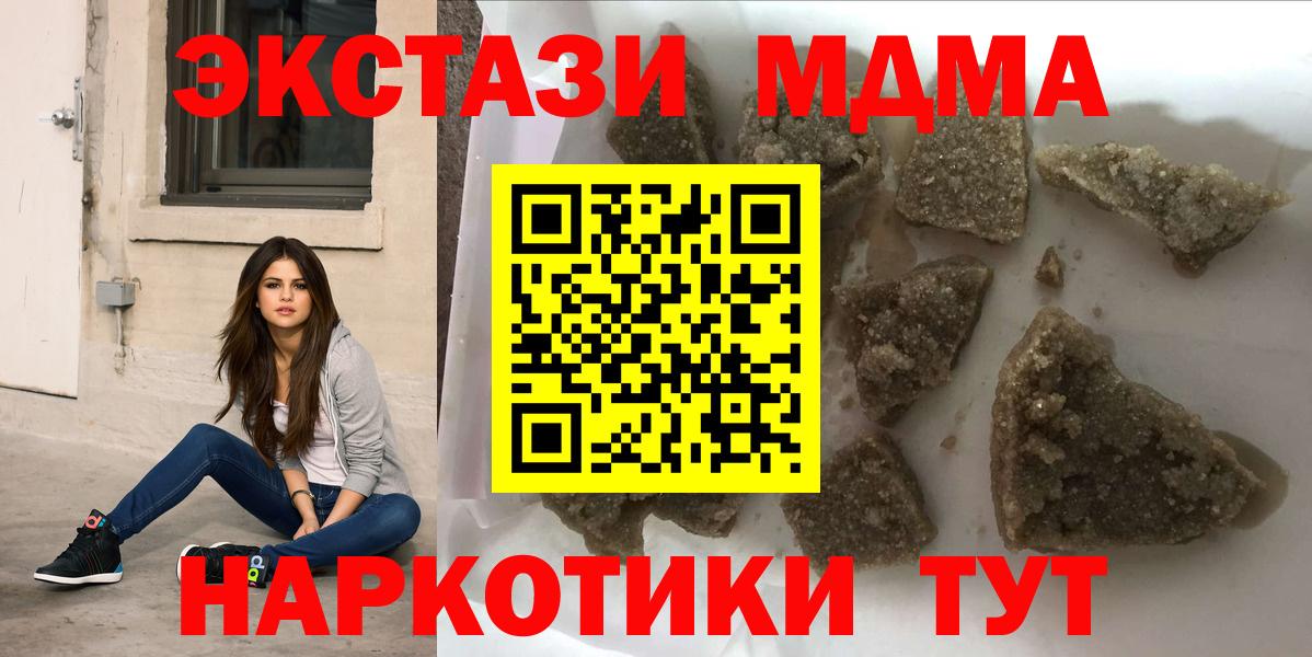 MDMA кристаллы Добрянка