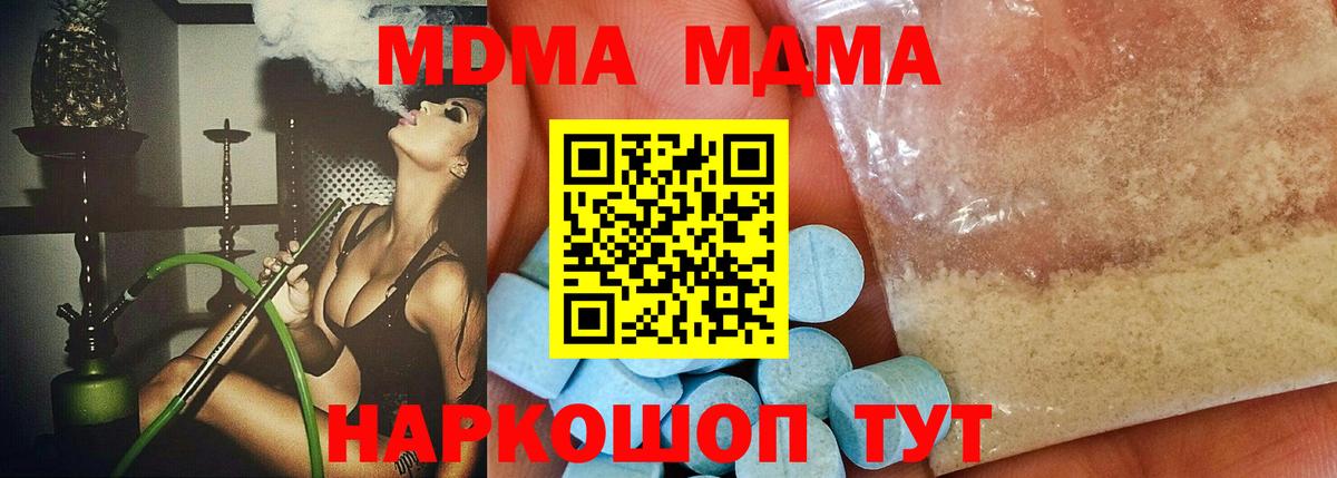 MDMA молли  Добрянка  МДМА VHQ 