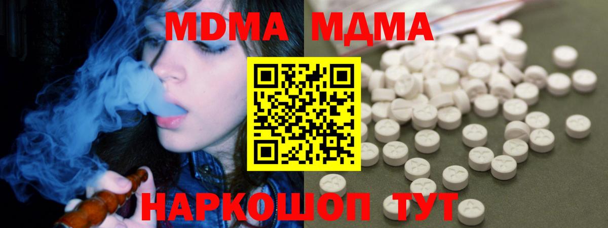 Добрянка  MDMA Molly  Вход с VPN 