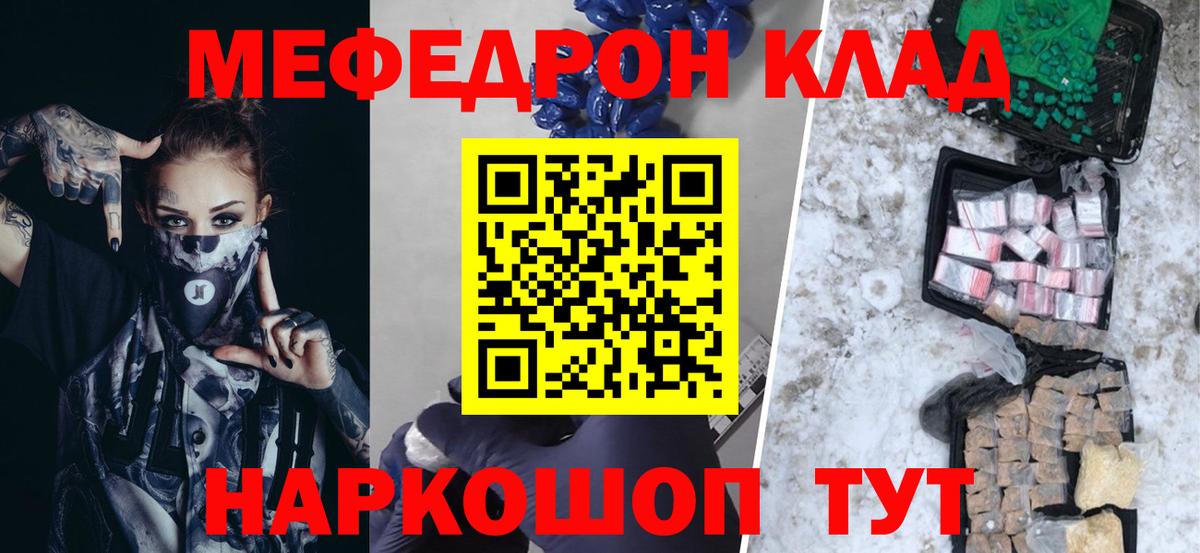 Добрянка  МЯУ-МЯУ  Меф  Вход с VPN  МЯУ-МЯУ мяу мяу  МЯУ-МЯУ VHQ 