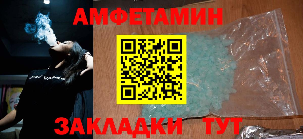 МЕТАМФЕТАМИН мет Добрянка