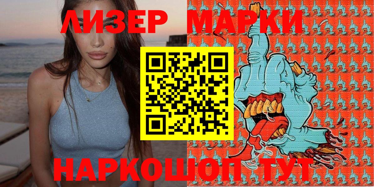 Марки 25I-NBOMe 1500мкг  Вход с VPN  Марки NBOMe  Добрянка 