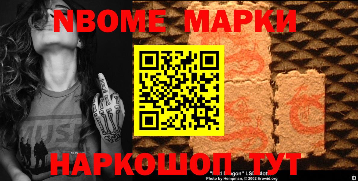 закладка  Марки NBOMe  Наркотические марки 1500мкг  Добрянка  Наркотические марки 1500мкг 